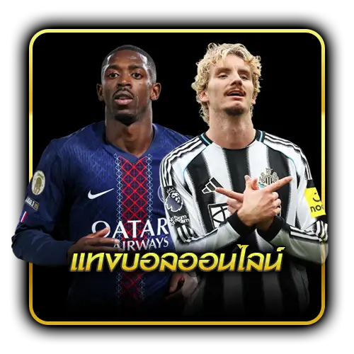 UFABET123